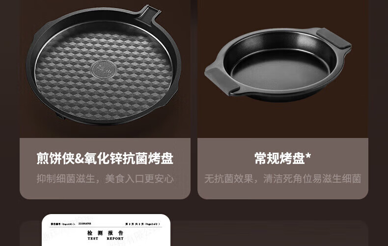九阳（Joyoung）电饼铛煎烤机多功能家用双面加热悬浮烤盘 下烤盘一键拆洗 大直径防刮烙饼机 JK32-GK360