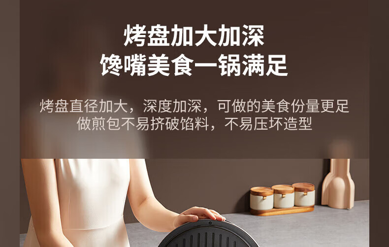 九阳（Joyoung）电饼铛煎烤机多功能家用双面加热悬浮烤盘 下烤盘一键拆洗 大直径防刮烙饼机 JK32-GK360