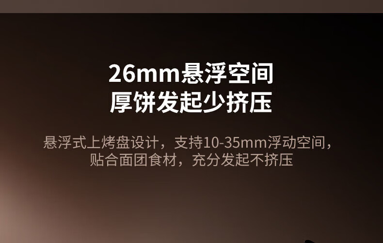 九阳（Joyoung）电饼铛煎烤机多功能家用双面加热悬浮烤盘 下烤盘一键拆洗 大直径防刮烙饼机 JK32-GK360