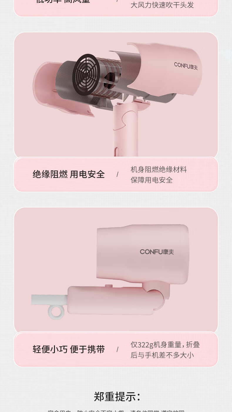 康夫（CONFU）电吹风机家用小功率折叠速干迷你吹风筒KF-5135 俏皮粉