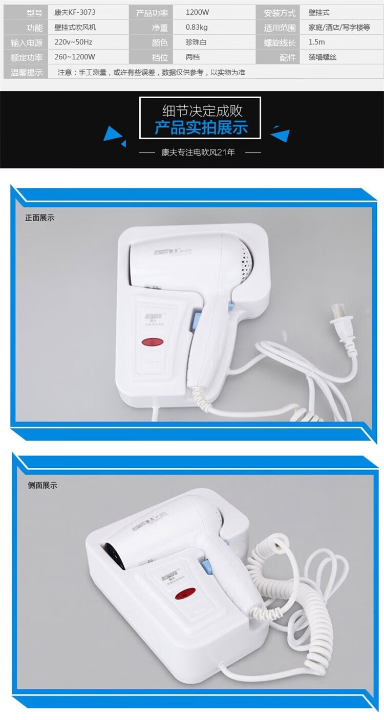 康夫（CONFU）挂壁式电吹风机 酒店浴室卫生间专用 1200W 吹风筒 KF-3073