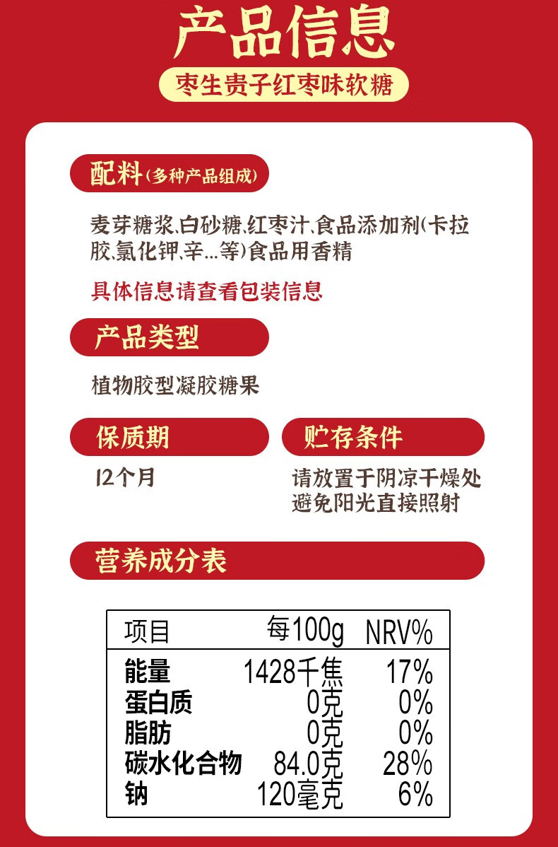 雅客 枣生贵子红枣味软糖 三角包结婚散装喜糖 500g