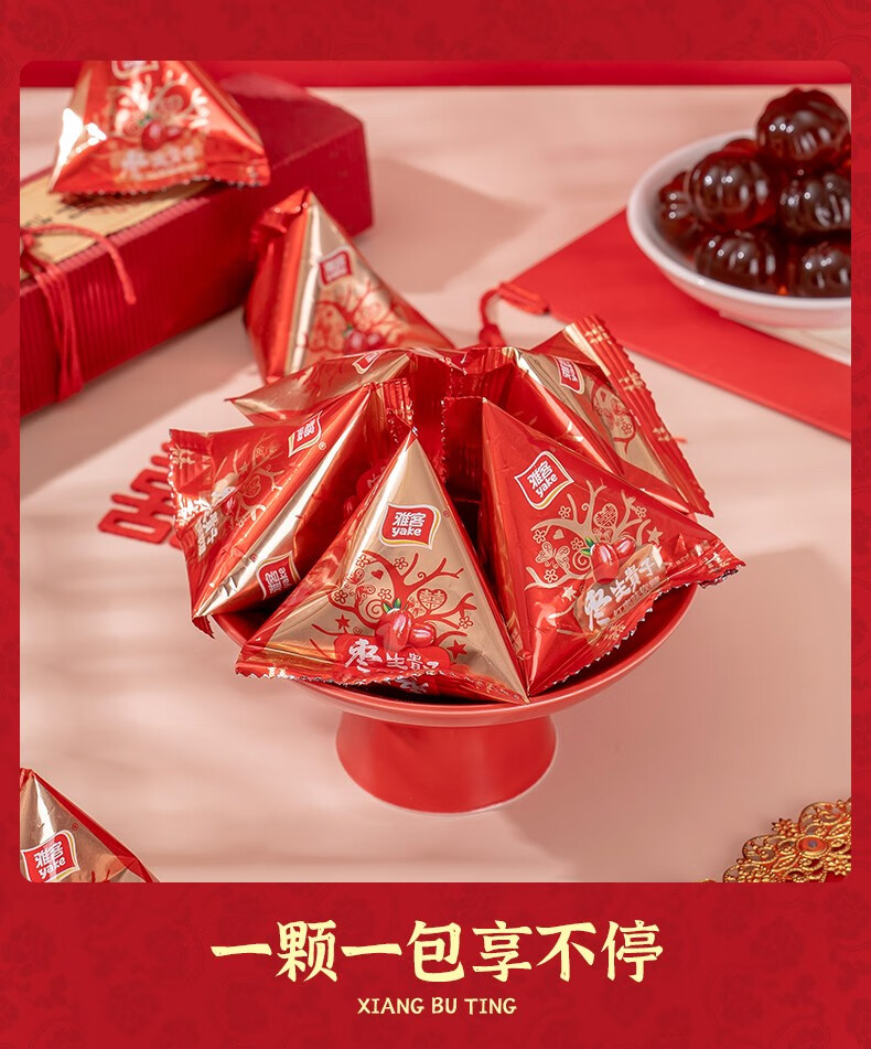 雅客 枣生贵子红枣味软糖 三角包结婚散装喜糖 500g