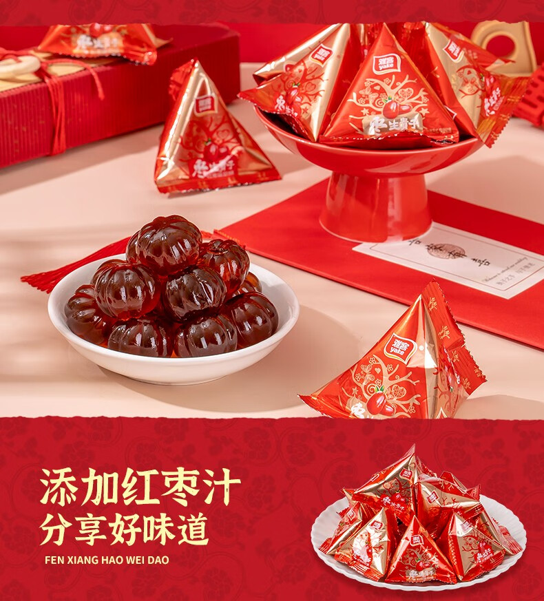 雅客 枣生贵子红枣味软糖 三角包结婚散装喜糖 500g