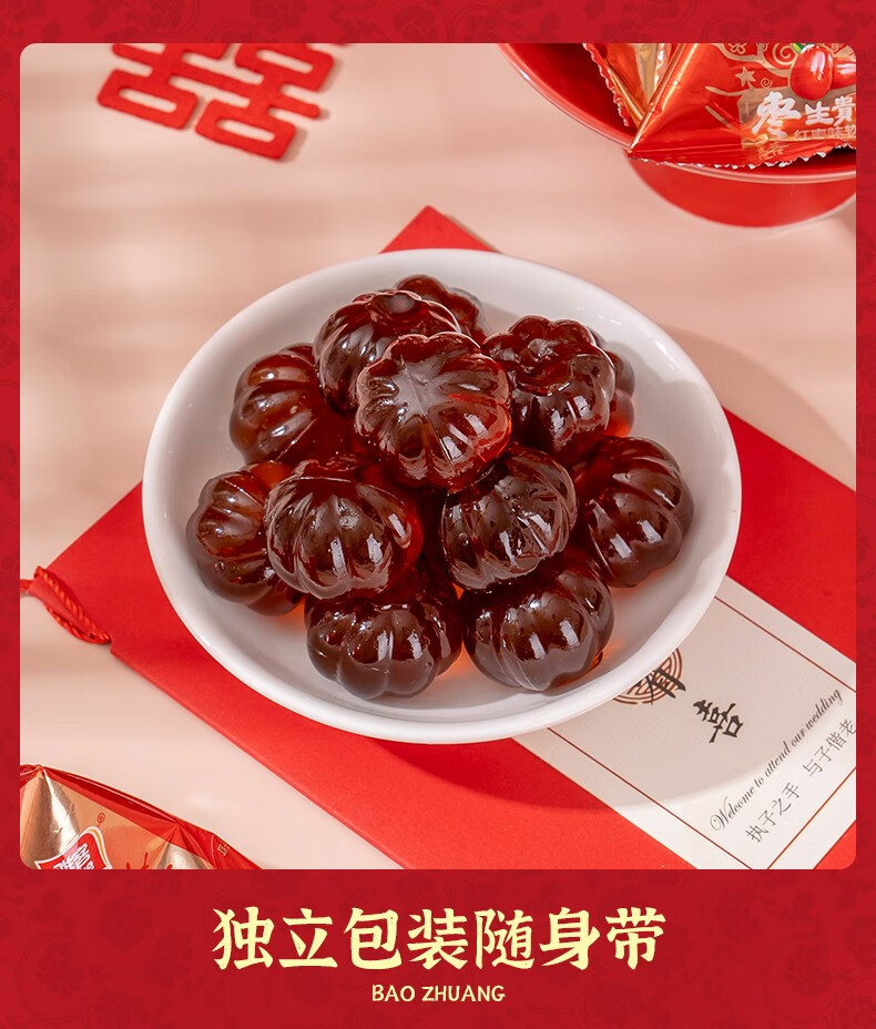 雅客 枣生贵子红枣味软糖 三角包结婚散装喜糖 500g