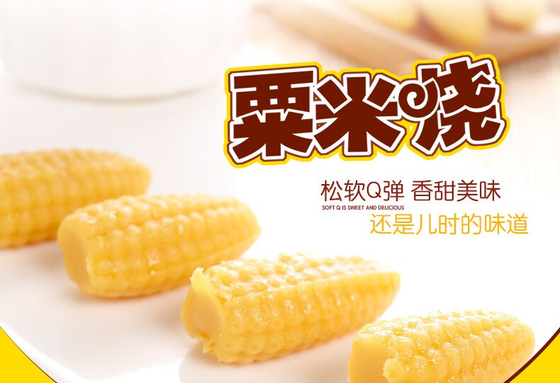 雅客 粟米烧玉米软糖 过年结婚节庆喜糖 芒果糖500g+玉米糖500g