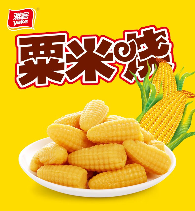 雅客 粟米烧玉米软糖 过年结婚节庆喜糖 芒果糖500g+玉米糖500g