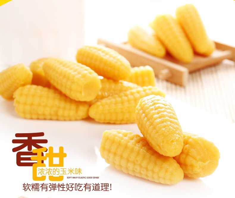 雅客 粟米烧玉米软糖 过年结婚节庆喜糖 芒果糖500g+玉米糖500g