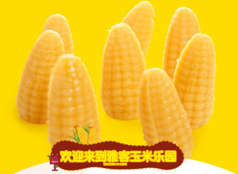 雅客 粟米烧玉米软糖 过年结婚节庆喜糖 芒果糖500g+玉米糖500g