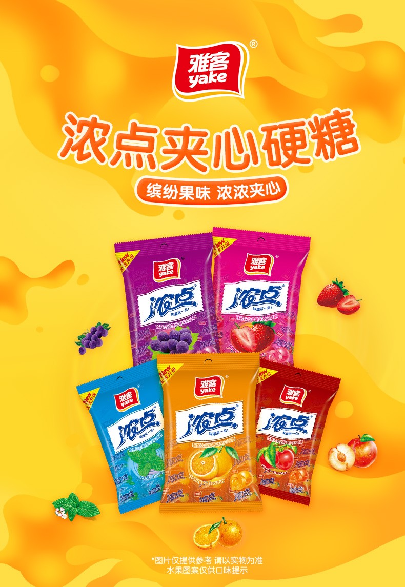 雅客 浓点糖果 夹心水果汁味硬糖 100g/袋 5种口味各一包