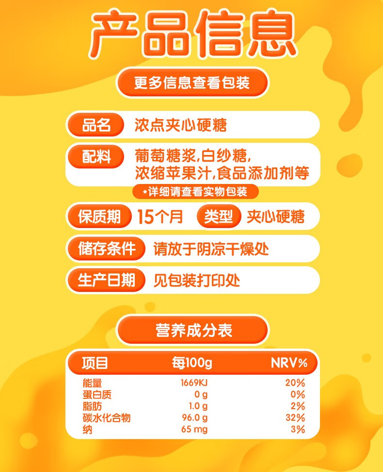 雅客 浓点糖果 夹心水果汁味硬糖 100g/袋 5种口味各一包
