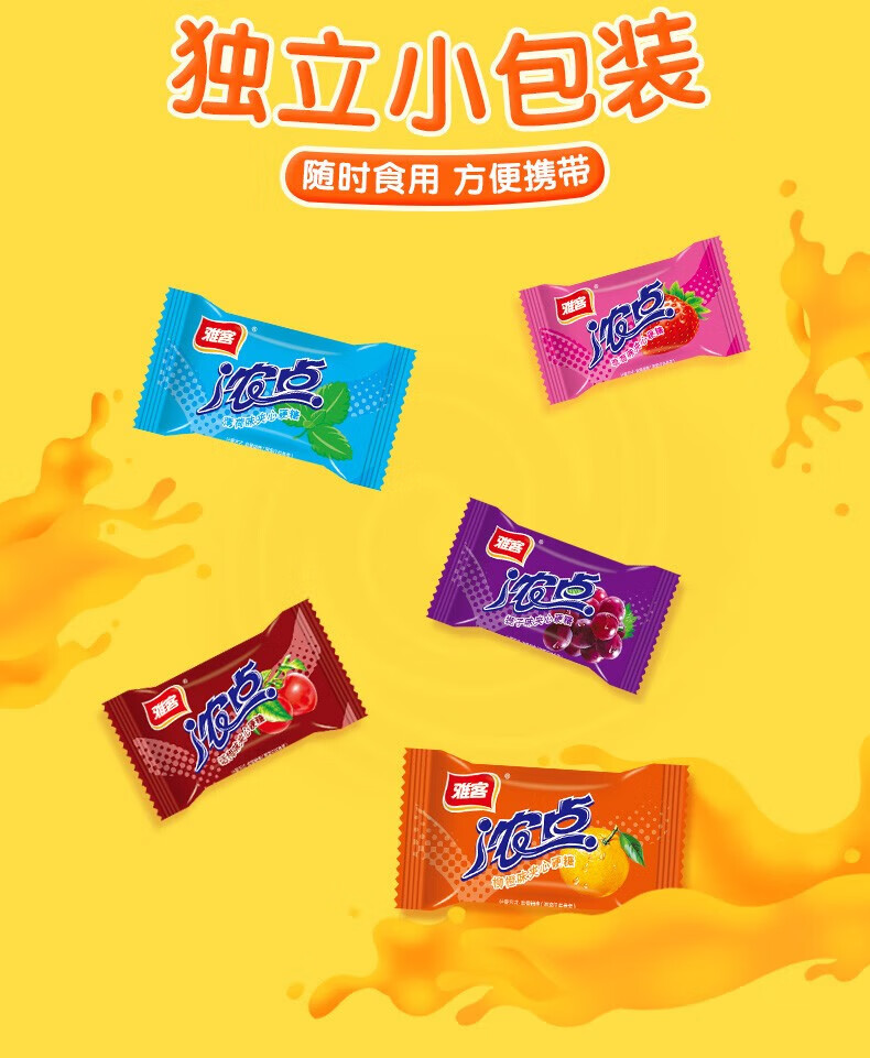 雅客 浓点糖果 夹心水果汁味硬糖 100g/袋 5种口味各一包