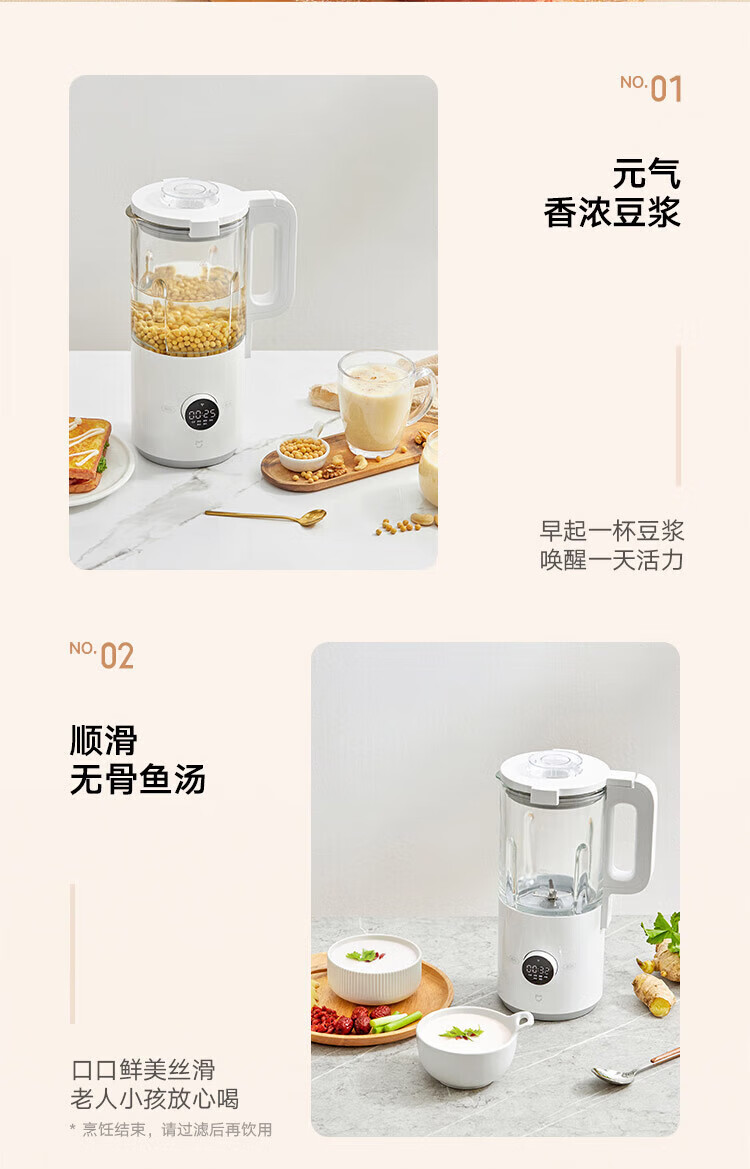 米家 低音破壁机 迷你豆浆机多功能家用小型 mini智能破壁榨汁机MPBJ002PL