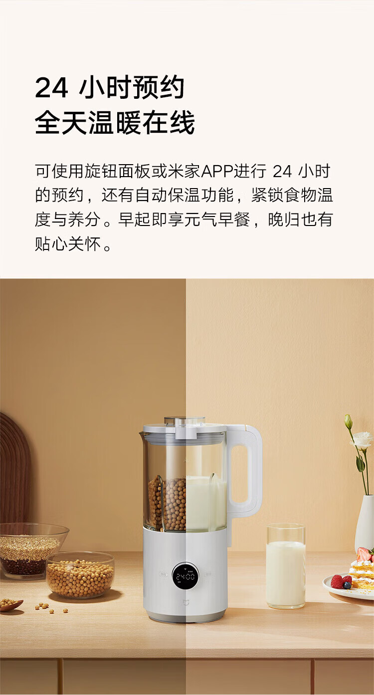 米家 低音破壁机 迷你豆浆机多功能家用小型 mini智能破壁榨汁机MPBJ002PL