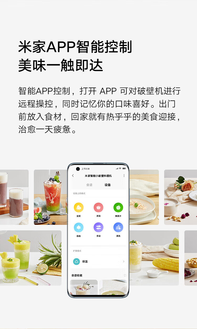 米家 低音破壁机 迷你豆浆机多功能家用小型 mini智能破壁榨汁机MPBJ002PL