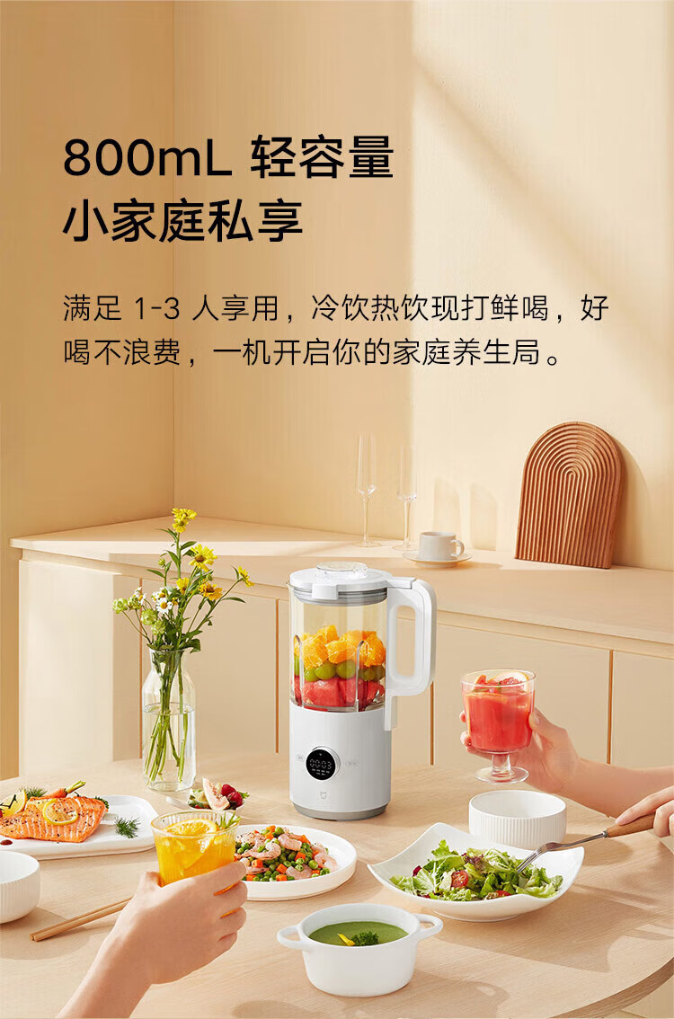 米家 低音破壁机 迷你豆浆机多功能家用小型 mini智能破壁榨汁机MPBJ002PL
