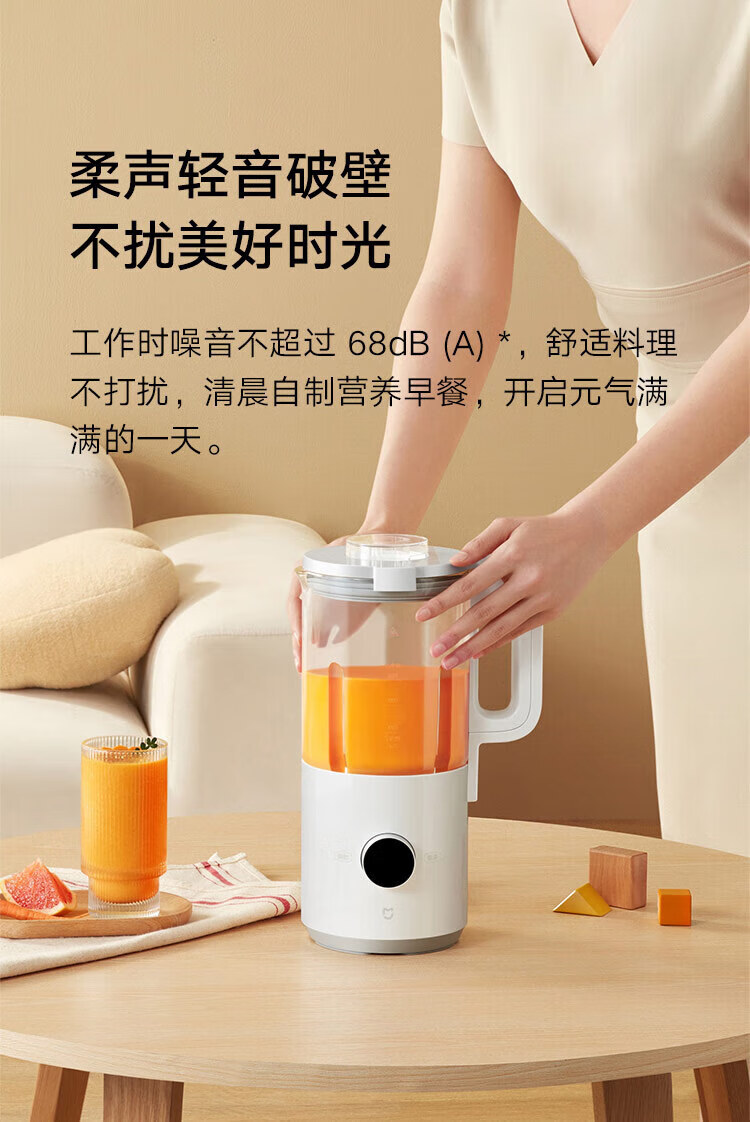 米家 低音破壁机 迷你豆浆机多功能家用小型 mini智能破壁榨汁机MPBJ002PL