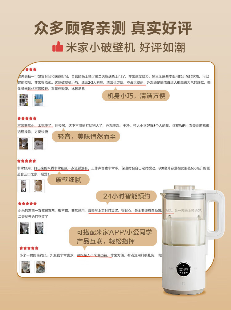 米家 低音破壁机 迷你豆浆机多功能家用小型 mini智能破壁榨汁机MPBJ002PL