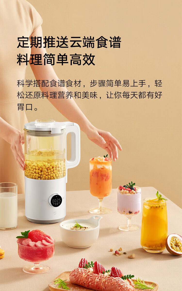 米家 低音破壁机 迷你豆浆机多功能家用小型 mini智能破壁榨汁机MPBJ002PL