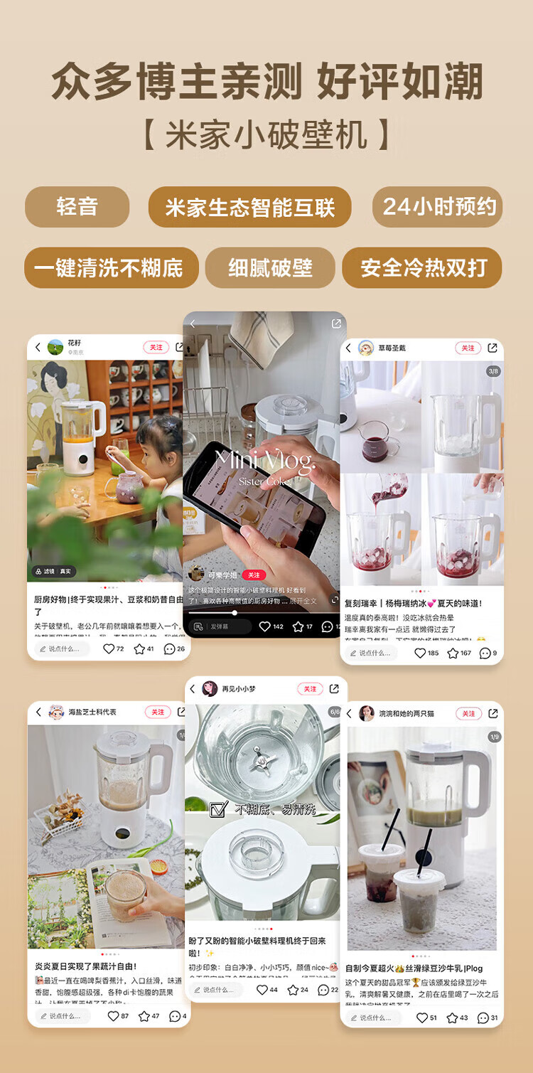 米家 低音破壁机 迷你豆浆机多功能家用小型 mini智能破壁榨汁机MPBJ002PL