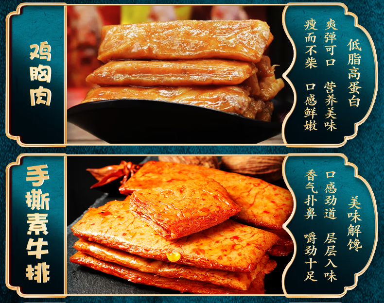沟帮子 熟食腊味 如意休食礼盒1950g
