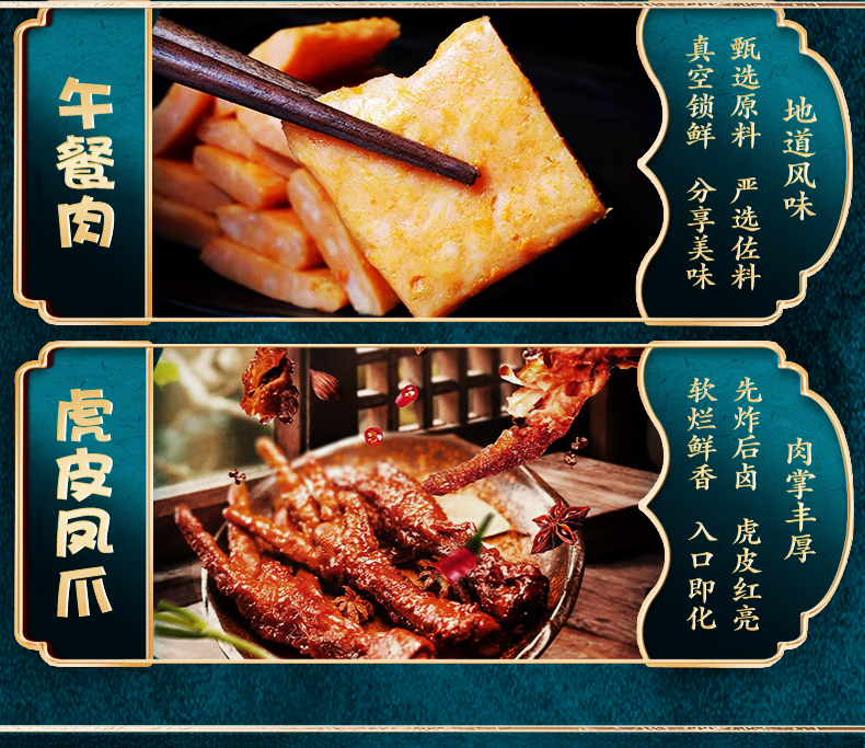 沟帮子 熟食腊味 如意休食礼盒1950g