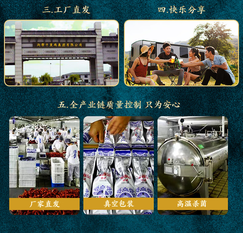 沟帮子 熟食腊味 如意休食礼盒1950g