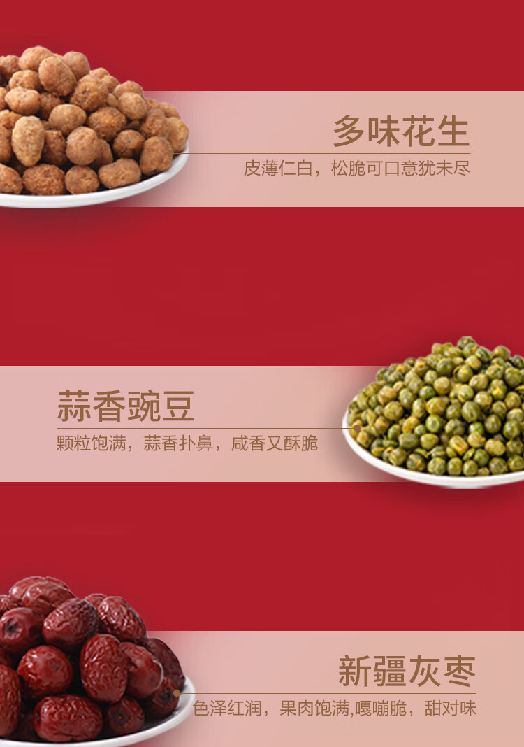 鲜记  坚果炒货 坚果礼享1.324kg