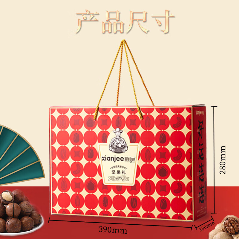 鲜记  坚果炒货 坚果礼礼盒1.410kg
