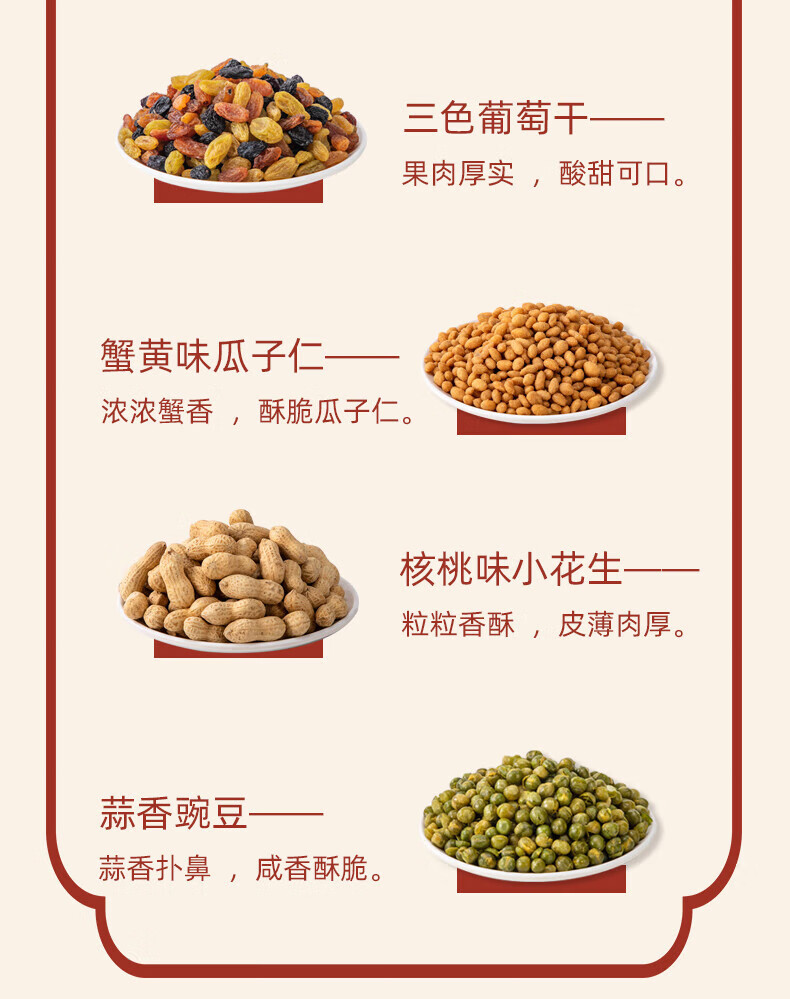 鲜记  坚果炒货 坚果臻礼1.316kg