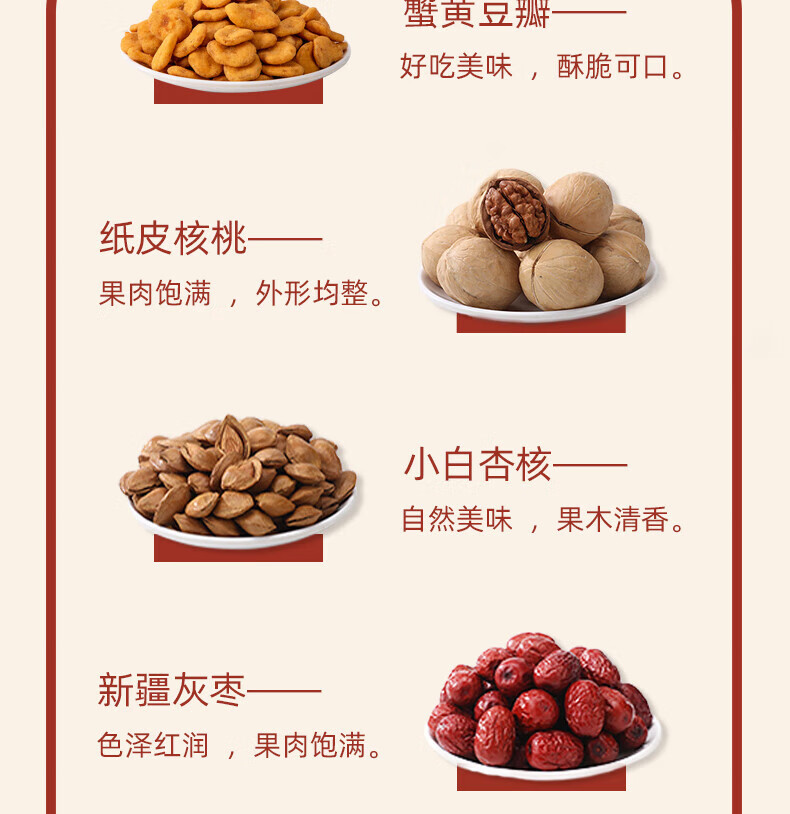 鲜记  坚果炒货 坚果臻礼1.316kg