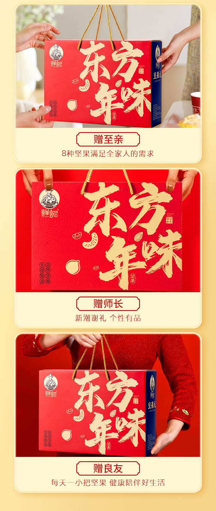 鲜记  坚果炒货 东方年味精致小方罐礼盒1.560kg