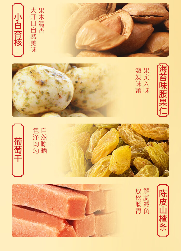 鲜记  坚果炒货 东方年味精致小方罐礼盒1.560kg