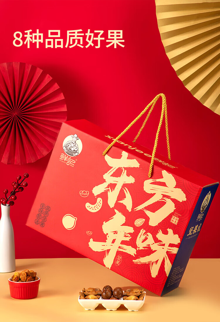鲜记  坚果炒货 东方年味精致小方罐礼盒1.560kg