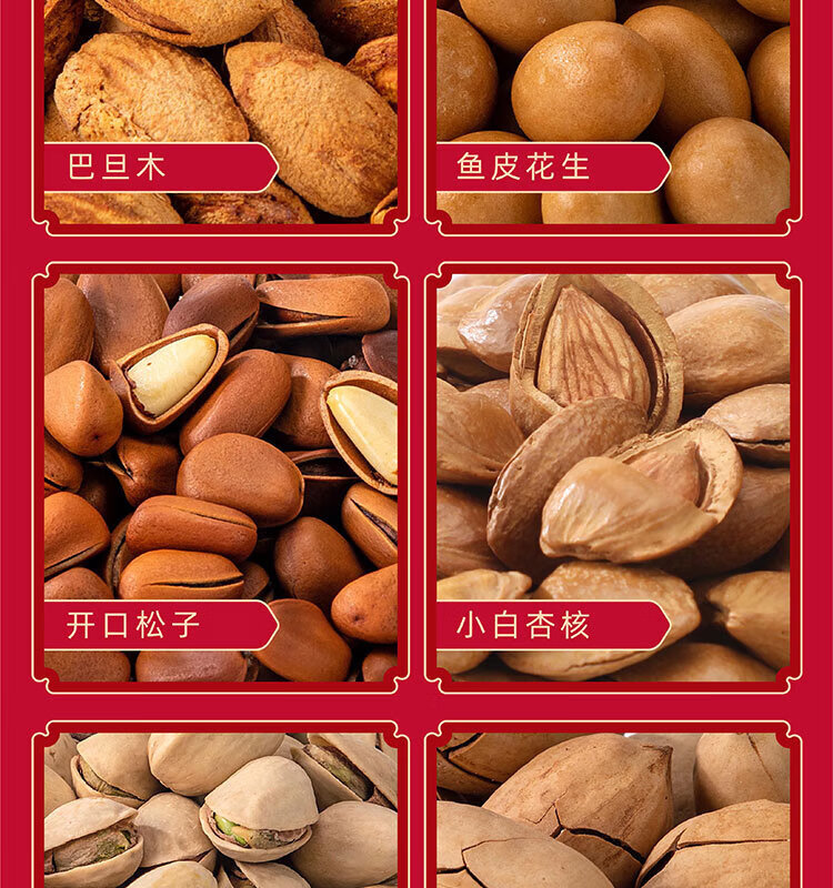鲜记  坚果炒货 甄选坚果礼盒1.946kg