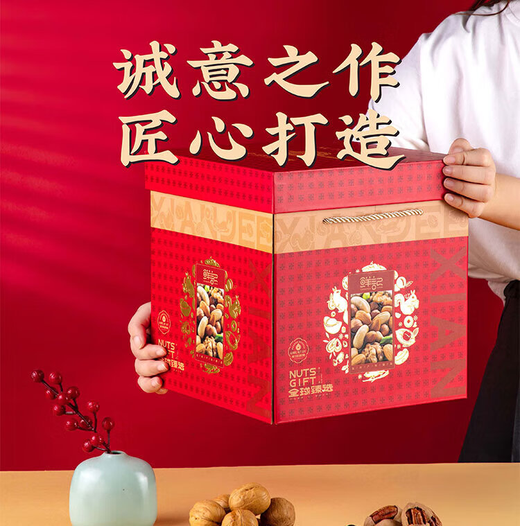 鲜记  坚果炒货 甄选坚果礼盒1.946kg