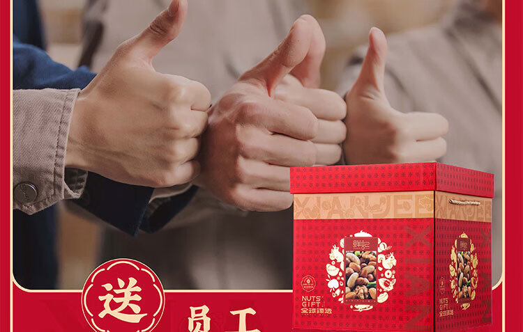 鲜记  坚果炒货 甄选坚果礼盒1.946kg