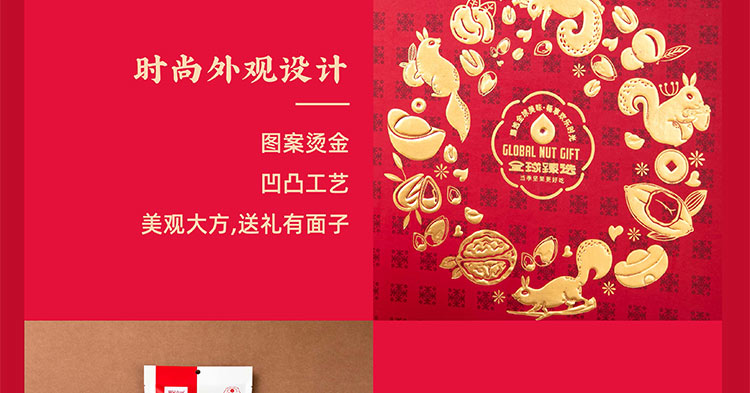 鲜记  坚果炒货 甄选坚果礼盒1.946kg