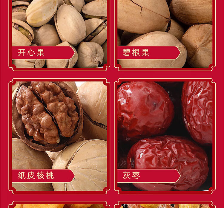 鲜记  坚果炒货 甄选坚果礼盒1.946kg