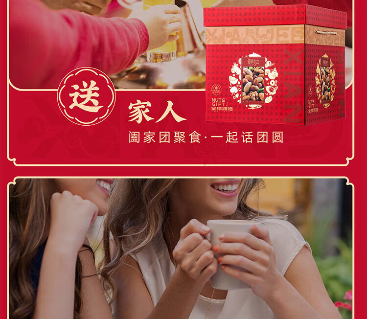 鲜记  坚果炒货 甄选坚果礼盒1.946kg