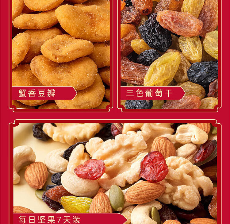 鲜记  坚果炒货 甄选坚果礼盒1.946kg
