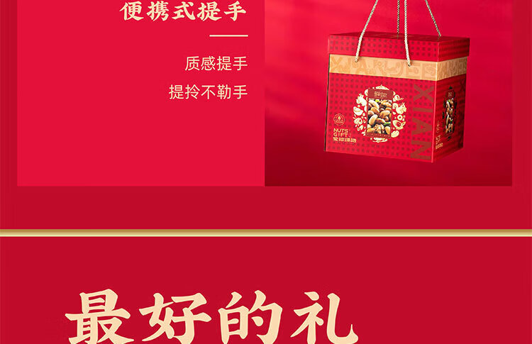 鲜记  坚果炒货 甄选坚果礼盒1.946kg