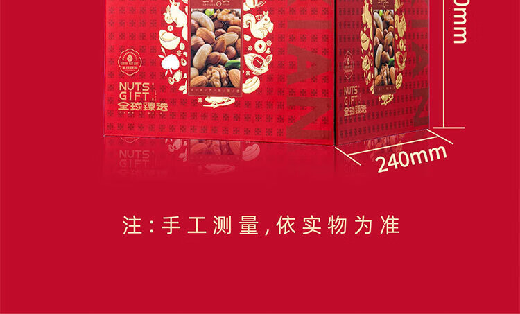 鲜记  坚果炒货 甄选坚果礼盒1.946kg