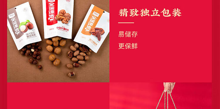 鲜记  坚果炒货 甄选坚果礼盒1.946kg