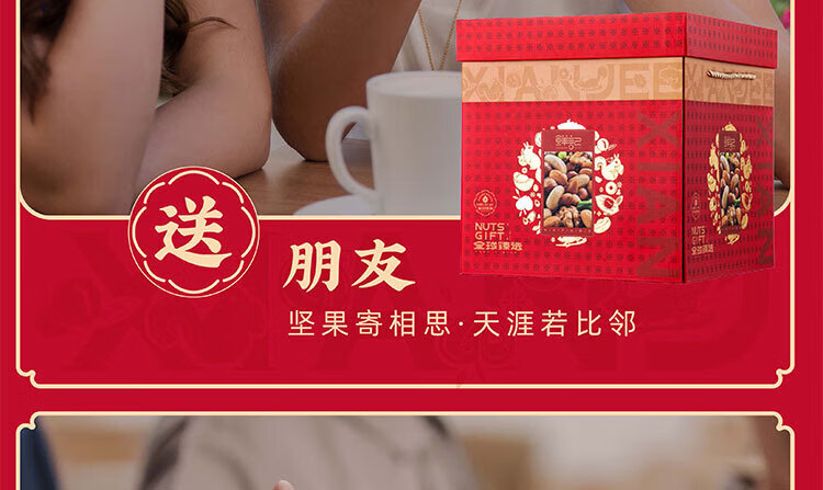 鲜记  坚果炒货 甄选坚果礼盒1.946kg