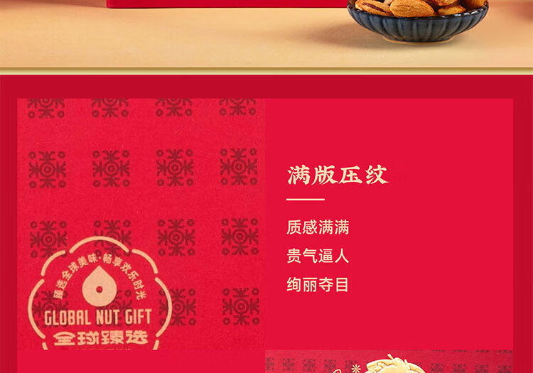鲜记  坚果炒货 甄选坚果礼盒1.946kg