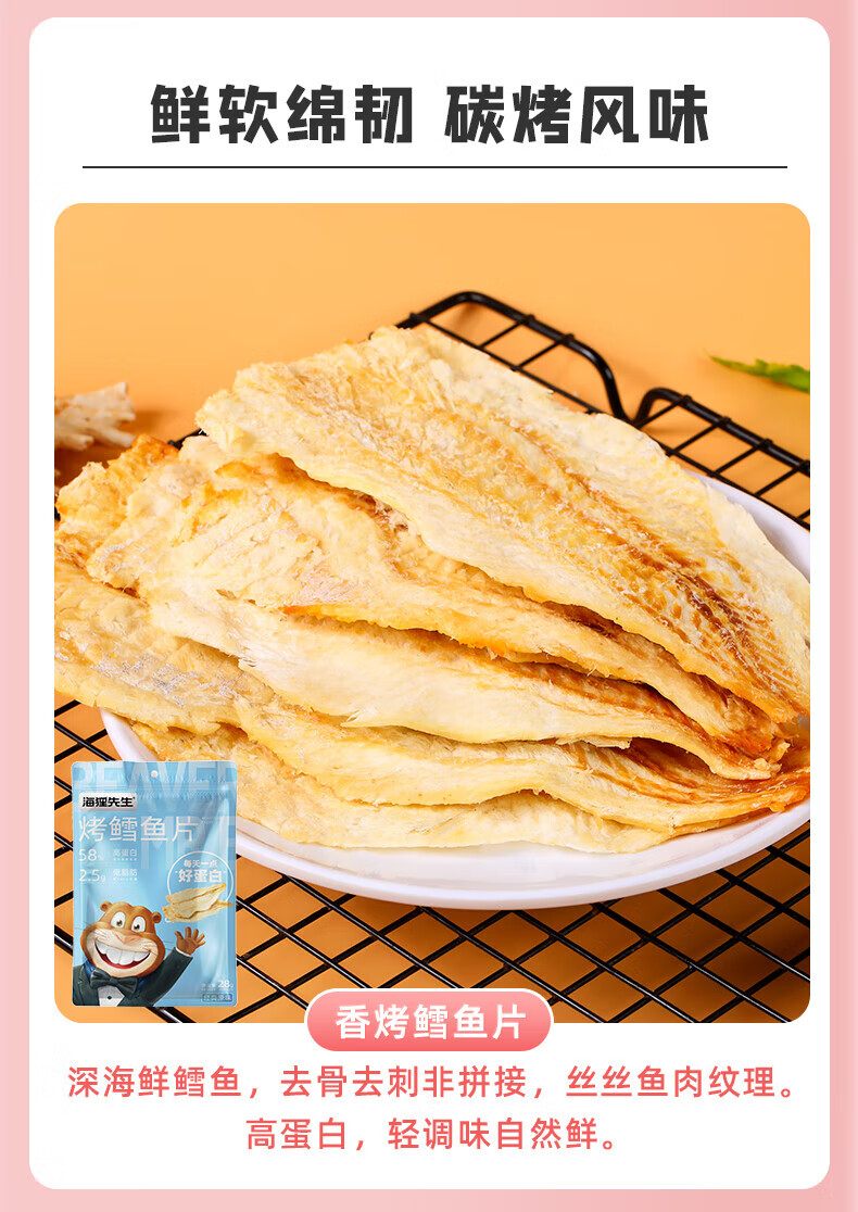 海狸先生 海洋零食大礼包HL-831g