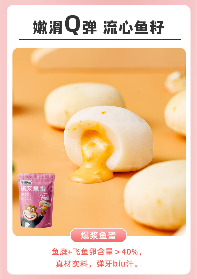 海狸先生 海洋零食大礼包HL-831g