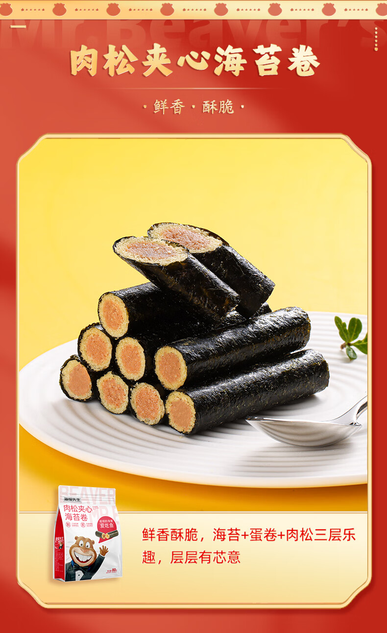 海狸先生&徐福记联名款新春年货糖果糕点海味零食大礼包JL-X1(1150g）