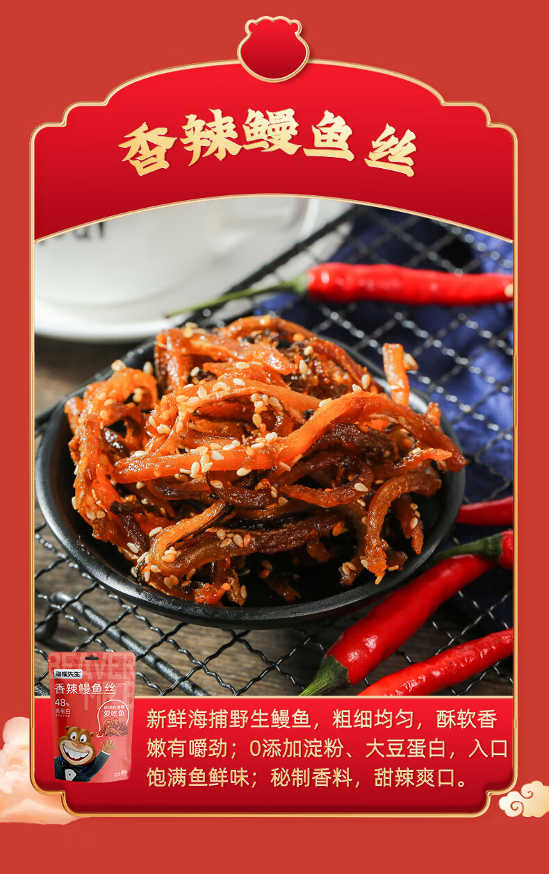 海狸先生 海味休闲零食礼盒JL-s1（667g）